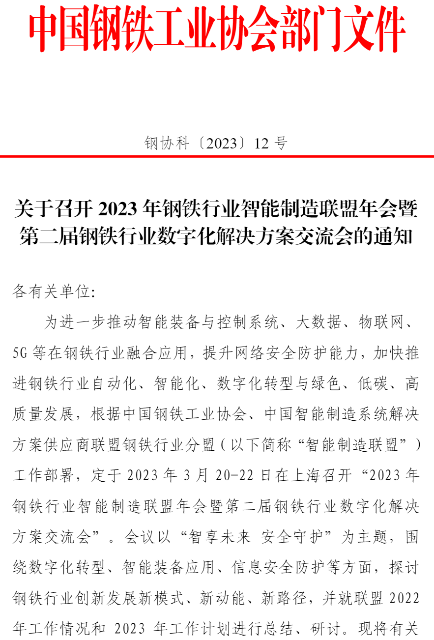 智能制造图片.png